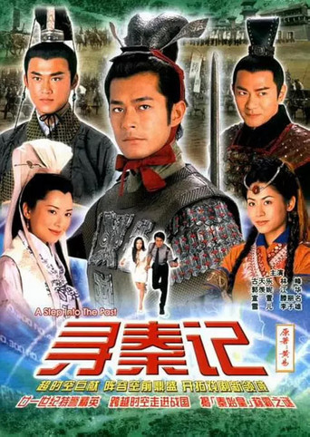 A Step Into The Past (2001) poster