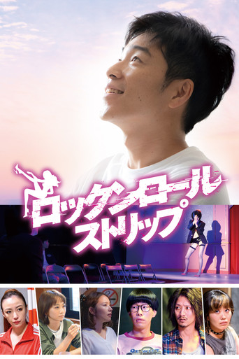 Rock and Roll Strip (2020) poster