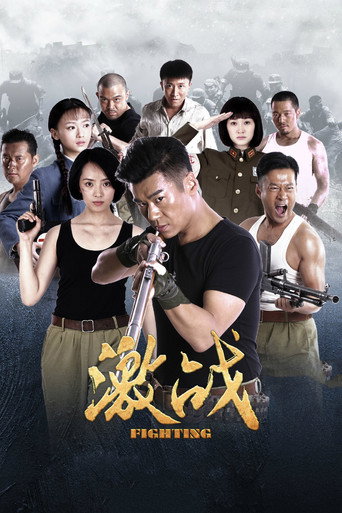 Fighting (2015) poster