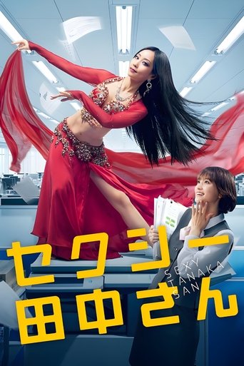 Sexy Tanaka-san (2023) poster