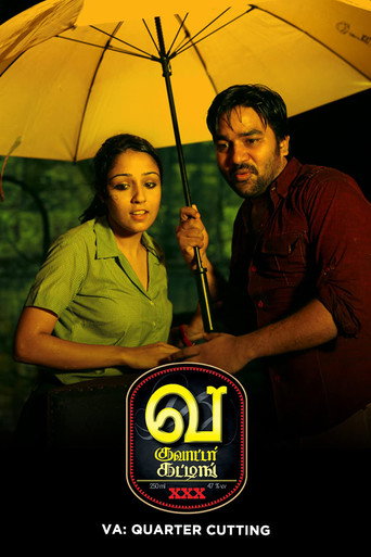 Va (2010) poster