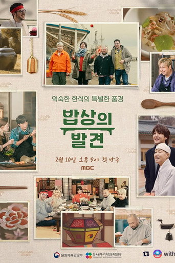 Eat, Pray, K-ook (2026) poster