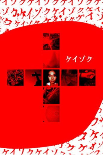 Keizoku: Unsolved Cases (1999) poster