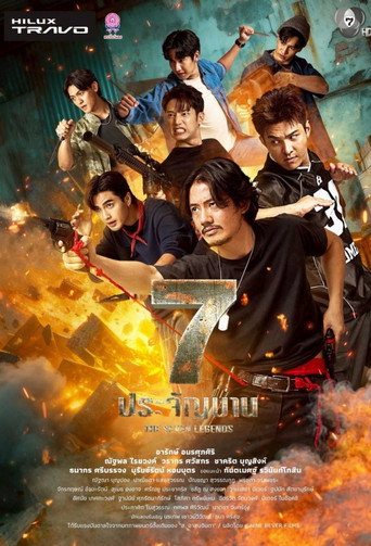 The Seven Legends (2026) poster