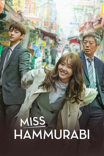 Miss Hammurabi (2018) poster