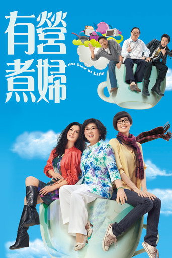The Stew of Life (2009) poster