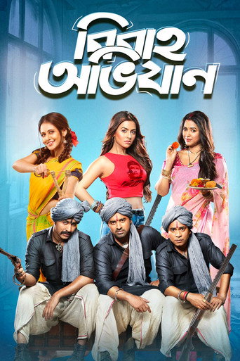 Bibaho Obhijaan (2019) poster