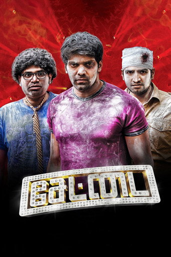 Settai (2013) poster