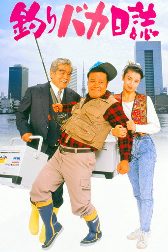 Free and Easy (1988) poster