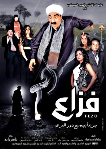 Fazaa (2015) poster