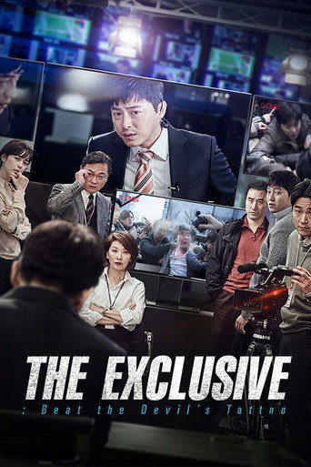 The Exclusive: Beat the Devil's Tattoo (2015) poster
