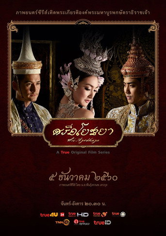Sri Ayodhaya (2017) poster