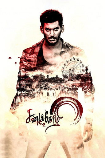 Sandakozhi 2 (2018) poster