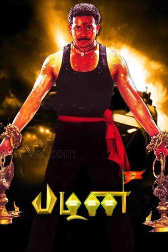 Pazhani (2008) poster
