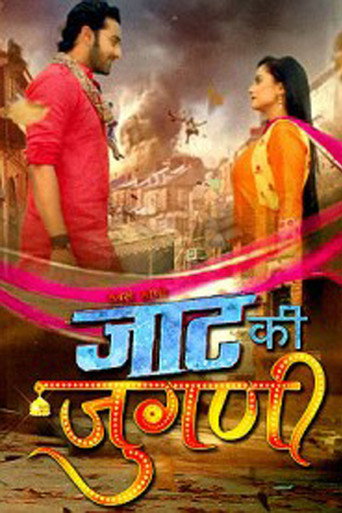 Jaat Ki Jugni (2017) poster