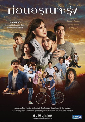 Before Dawn (2019) poster