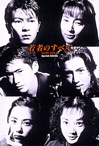 Stay Gold (1994) poster