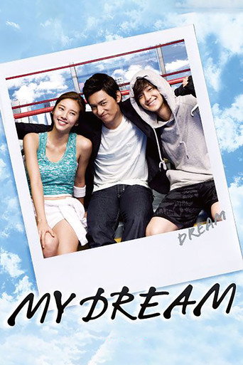 Dream (2009) poster