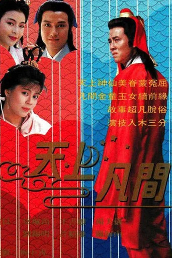In The Realms of Joy (1990) poster