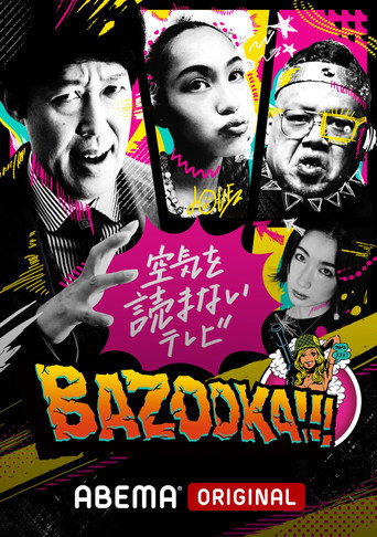 BAZOOKA!!! (2011) poster