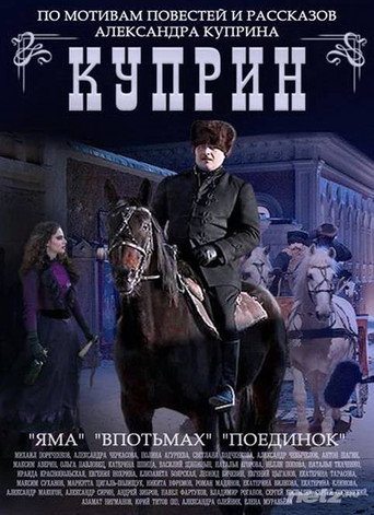 Kuprin (2014) poster