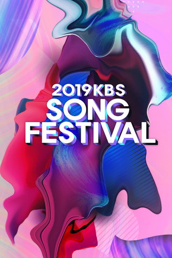 KBS Song Festival (2006) poster