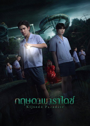 Kijsada Paradise (2026) poster