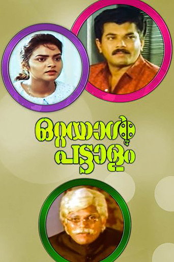 Ottayal Pattalam (1992) poster