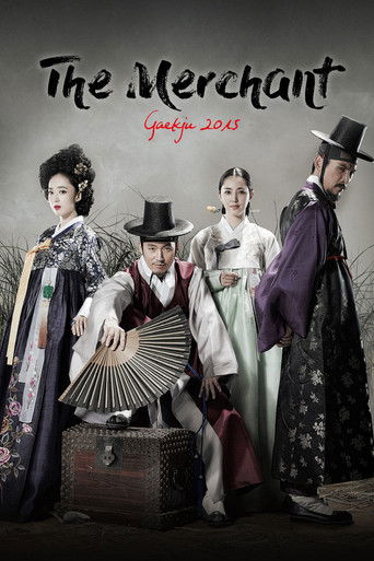 The Merchant: Gaekju 2015 (2015) poster