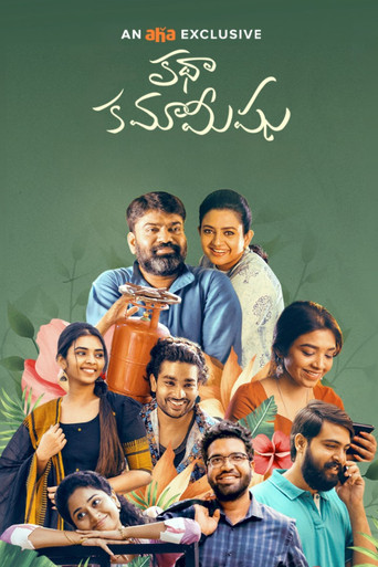 Katha Kamamishu (2025) poster