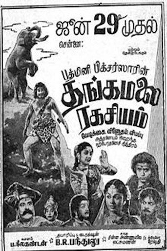 Thangamalai Ragasiyam (1957) poster