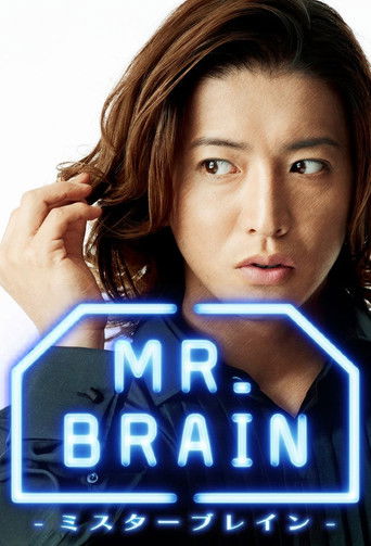 MR.BRAIN (2009) poster