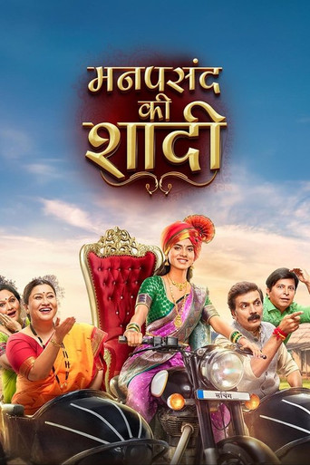 Manpasand Ki Shaadi (2025) poster