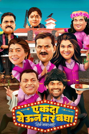 Ekda Yeun Tar Bagha (2023) poster