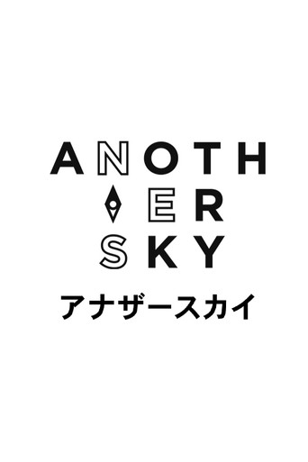 Another Sky (2008) poster