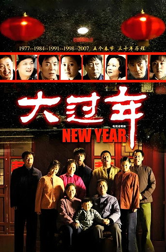 Challenges at Old Age (2008) poster