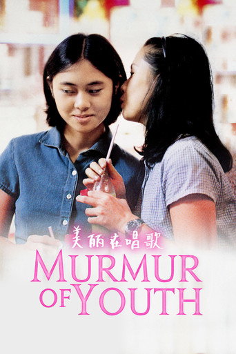 Murmur of Youth (1997) poster
