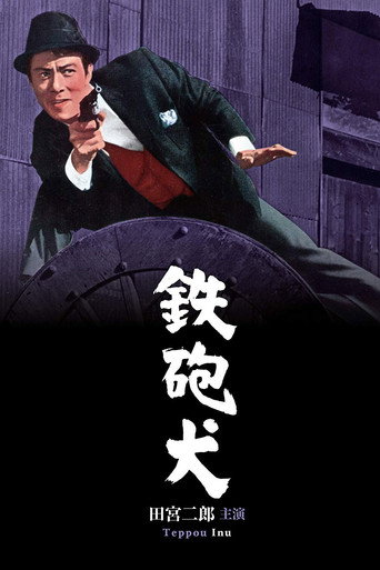 Trigger Happy Romeo (1965) poster