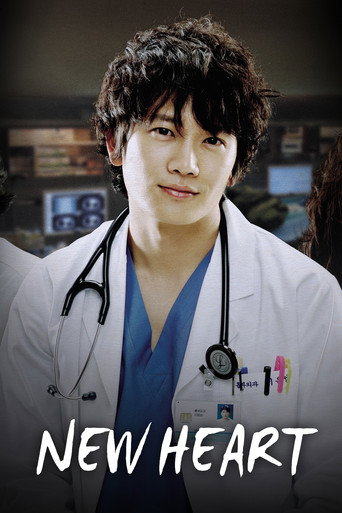 New Heart (2007) poster