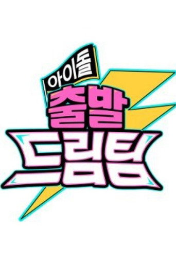 Idol's Physical Race (2022) poster
