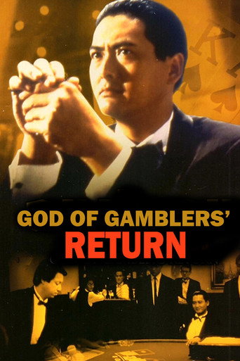 God of Gamblers' Return (1994) poster
