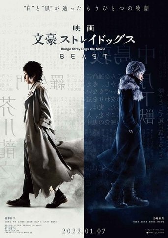Bungo Stray Dogs the Movie: BEAST (2022) poster