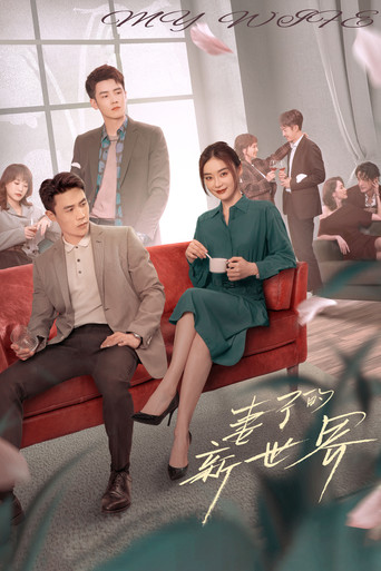 My Wife (2023) poster