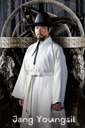 Jang Yeong Sil (2016) poster