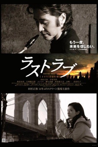 Last Love (2007) poster