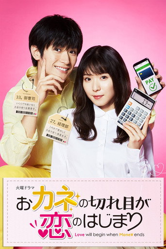 Love Will Begin When Money Ends (2020) poster