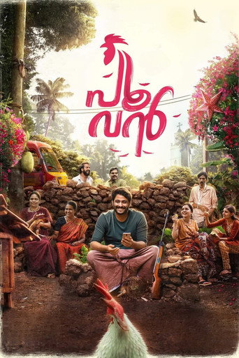 Poovan (2023) poster