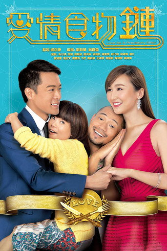 Love as a Predatory Affair (2016) poster