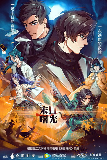Dawn of the World (2018) poster