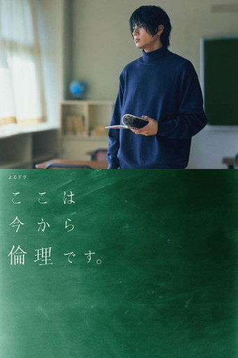From Now On We Begin Ethics (2021) poster